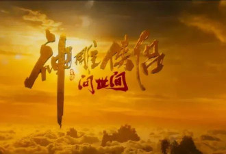 《神雕侠侣》《笑傲江湖》亵渎经典魔改瞎编其罪当诛