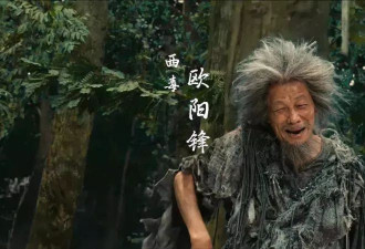 《神雕侠侣》《笑傲江湖》亵渎经典魔改瞎编其罪当诛