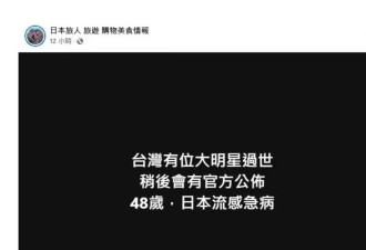 大S猝然去世：活到最后是慈悲