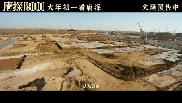 唐探在中国1:1搭建了一座1900年的旧金山唐人街！