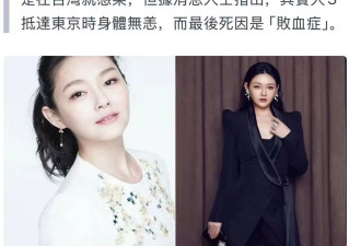 大S遗容安详，吴佩慈称美丽得像在拍戏，具俊晔泪崩心碎吻别爱妻