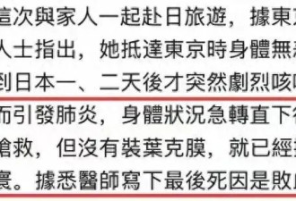 大S生前最后一次露面，死因败血症！病床照曝光，两个男人为她哭