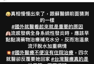 大S生前最后一次露面，死因败血症！病床照曝光，两个男人为她哭