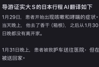 大S离世，前夫汪小菲却霸榜热搜