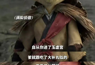 看完《哪吒之魔童闹海》，才明白申公豹这句名言