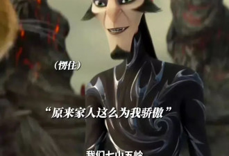 看完《哪吒之魔童闹海》，才明白申公豹这句名言