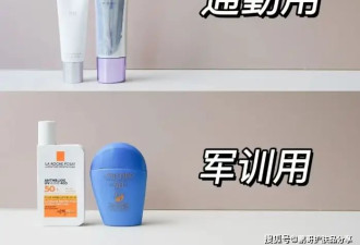 不同肤质不同季节的防晒怎么选？