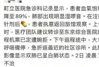 疑似大S急诊就诊记录被公开 到医院时血氧已降到 89%
