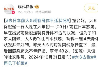 “杀死”大S的流感，到底有多凶猛？