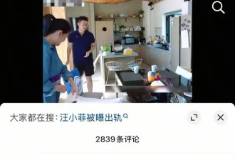 汪小菲在《幸福三重奏》与大S互动片段下留言：死的人应该是我