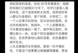 27岁男演员大年初二医院里孤独离世