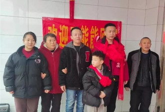 被余华英拐卖30年的小伙回乡：全村放鞭炮欢迎