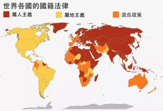 特朗普终止出生公民权: 各国国藉法是如何规定的?