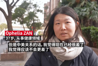贸易战再起，上海民众谈各自眼中的中美关系