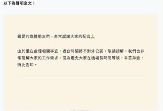 大S病发照曝光?依偎着具俊晔表情痛苦 小S再发声
