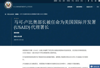 美国"颜色革命总部"被特朗普裁了 各国NGO或断粮