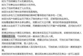 张颖颖发文炮轰汪小菲拿大S离世立人设，伤害了前妻又再次伤害现任