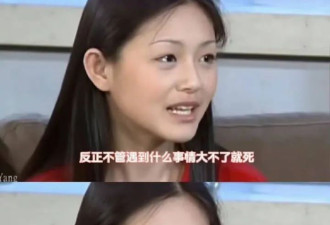 大S的逝去，警惕日常最毒的3种“自我诅咒”