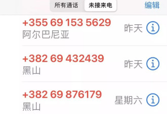 警惕！604开头的电话都不要接？！伪装本地号，专骗回拨费！