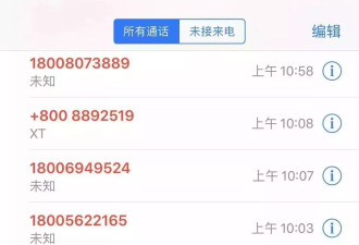警惕！604开头的电话都不要接？！伪装本地号，专骗回拨费！