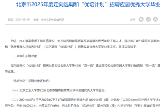 毕业即失业的留学生 在失败的投资中骑虎难下