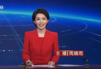 央视新主播哈乐、周婧雨接连亮相，二人还是同学
