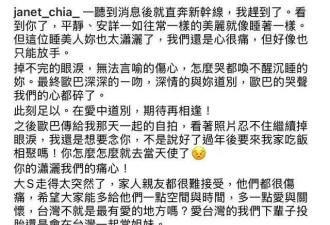 大S猝逝，具俊晔对朋友说我尽力了，汪小菲精神崩溃网络讨骂赎罪