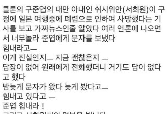 大S猝逝，具俊晔对朋友说我尽力了，汪小菲精神崩溃网络讨骂赎罪