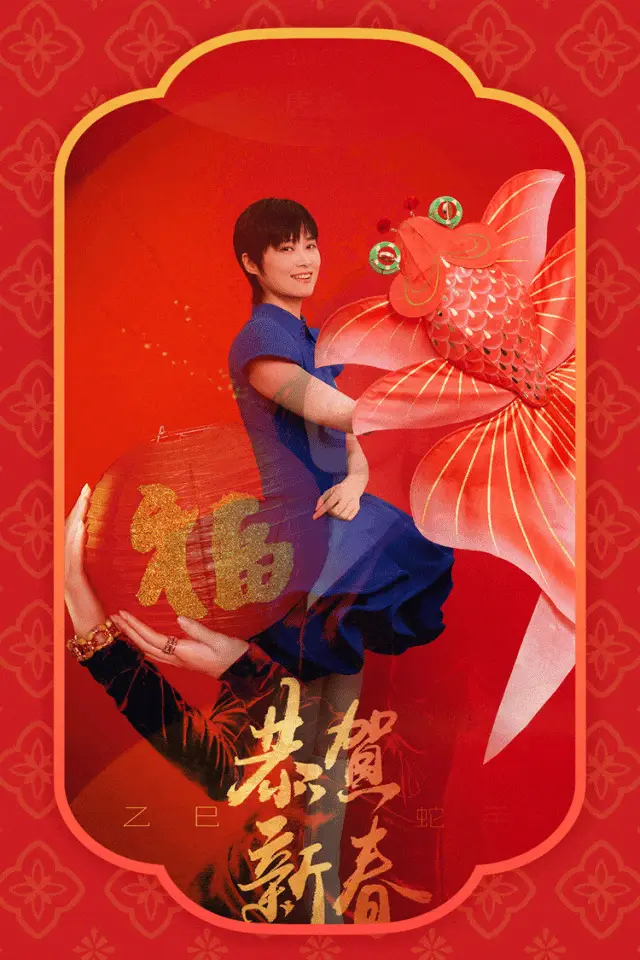 过年“余额不足”，来复习明星的年味“充值”吧！