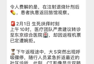 大S尸检结果曝光：泡温泉致病加重 强签免责离开