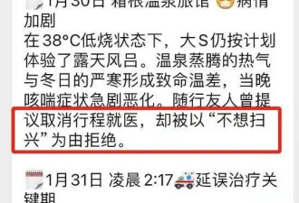 大S尸检结果曝光：泡温泉致病加重 强签免责离开