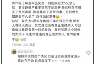 大S尸检结果曝光：泡温泉致病加重 强签免责离开