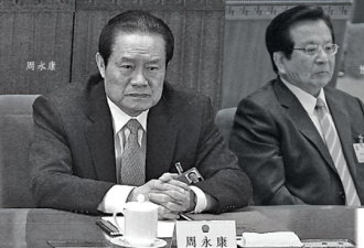 周永康和曾庆红的一次密会 差点改变中共历史