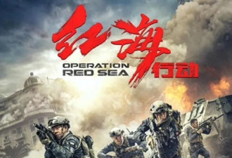 《蛟龙行动》票房垫底：张涵予为什么要吹口琴？