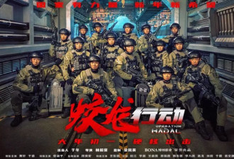 《蛟龙行动》票房垫底：张涵予为什么要吹口琴？