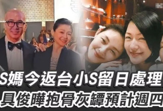 大S灵堂曝光，她多次来此悼念！