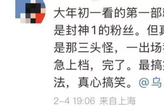 《封神2》票房破10亿！路演现场观众情绪失控