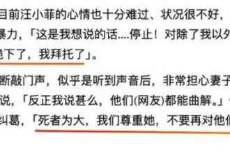 大S离世后，再看张兰对马筱梅的评价...