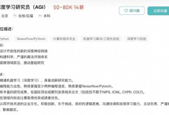 实习生月薪过万！DeepSeek梁文锋谈招聘标准...