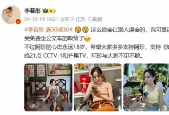 被老头“骗睡”10年，“雌雄双面”小龙女李若彤倒贴上亿，结局令人唏嘘