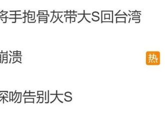 大S刚走,汪小菲上演深情戏码,具俊晔都比不过他
