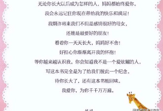 大S写给女儿的书：妈妈千辛万苦带你到这个世界，好舍不得你