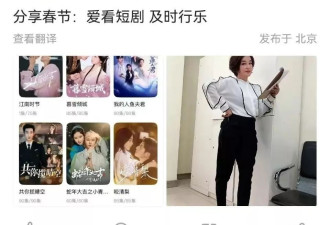 春节假期，你的亲朋好友被短剧包围了吗