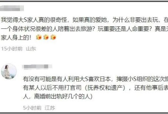 大V曝大S骨灰运送艰难，有可能被打开检查，质疑具俊晔行程奇怪