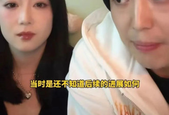 被骗到缅甸的演员王星开启直播，女友首次露脸