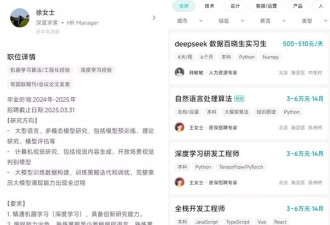 月薪8-11万元！DeepSeek招人年薪最高154万