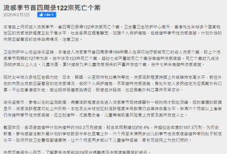 大S感染流感病逝后 港人慌了!市民扎堆去打针