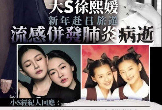 大S感染流感病逝后 港人慌了!市民扎堆去打针