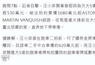 大S骨灰刚到家 汪小菲就开车直奔大S豪宅拜祭