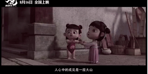 哪吒为何不像国人的名字？哪吒为啥走路总插“兜”？